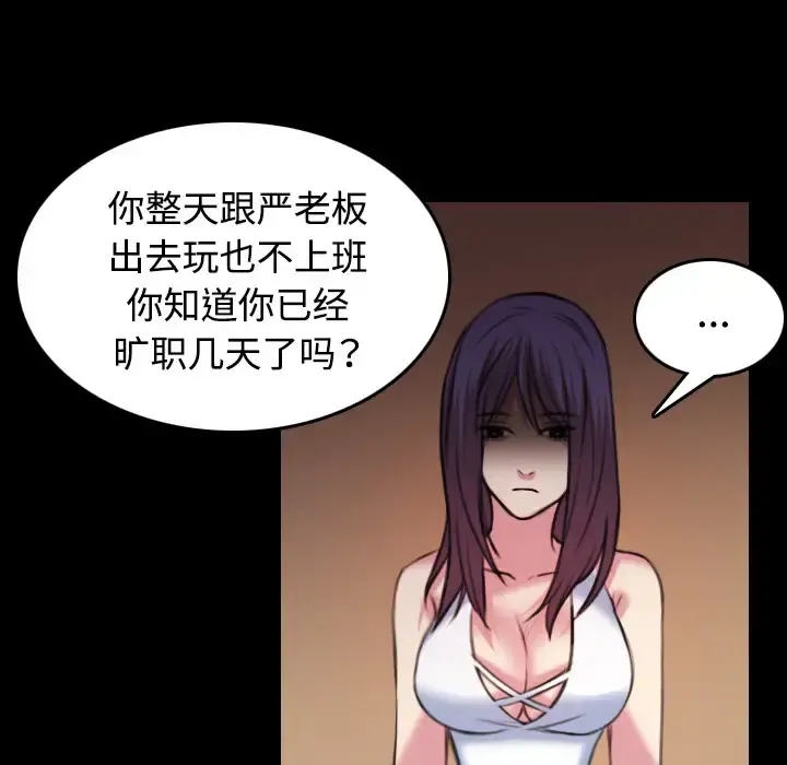 炼狱鬼岛 - 第34话 - page 15