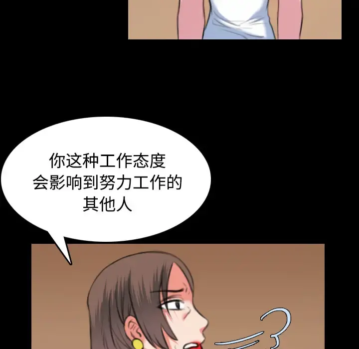 炼狱鬼岛 - 第34话 - page 16