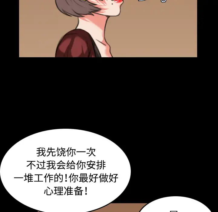 炼狱鬼岛 - 第34话 - page 17