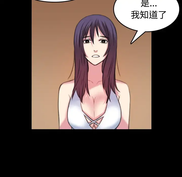 炼狱鬼岛 - 第34话 - page 18