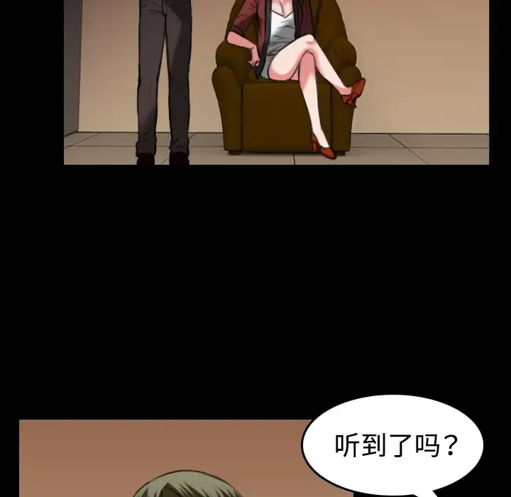 炼狱鬼岛 - 第34话 - page 20