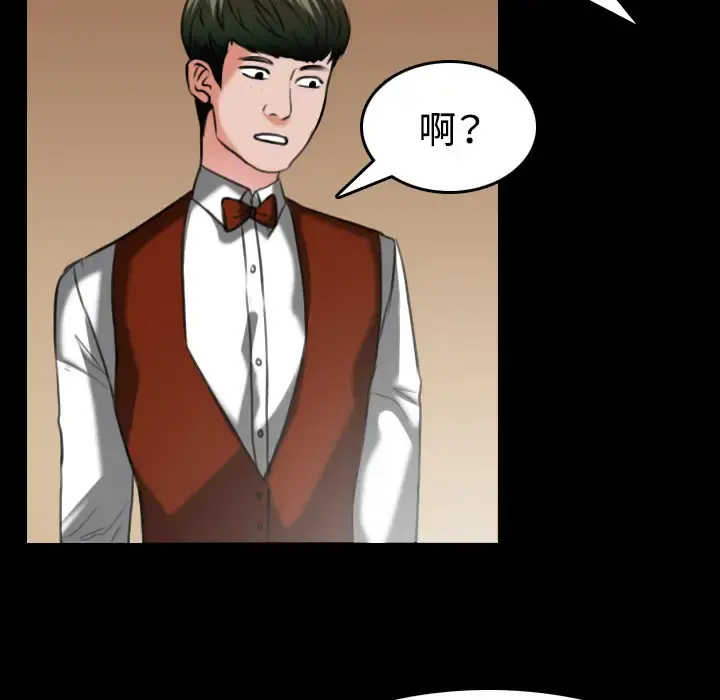 炼狱鬼岛 - 第34话 - page 21