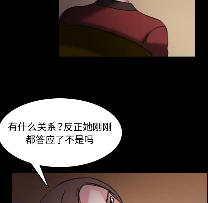 炼狱鬼岛 - 第34话 - page 23