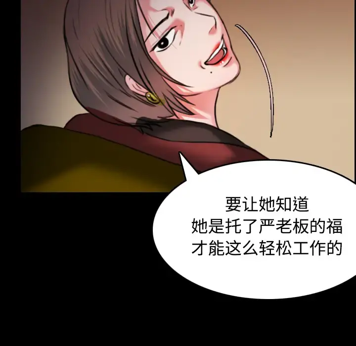 炼狱鬼岛 - 第34话 - page 24