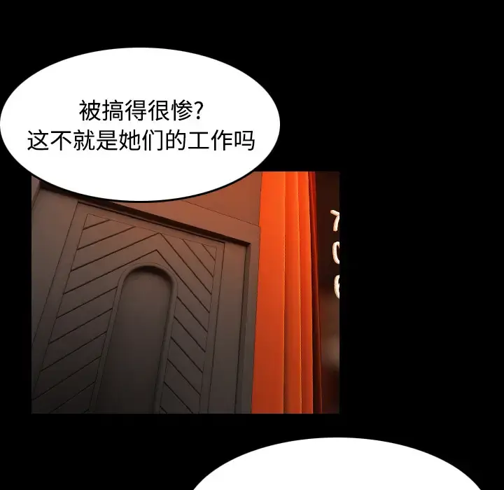炼狱鬼岛 - 第34话 - page 25