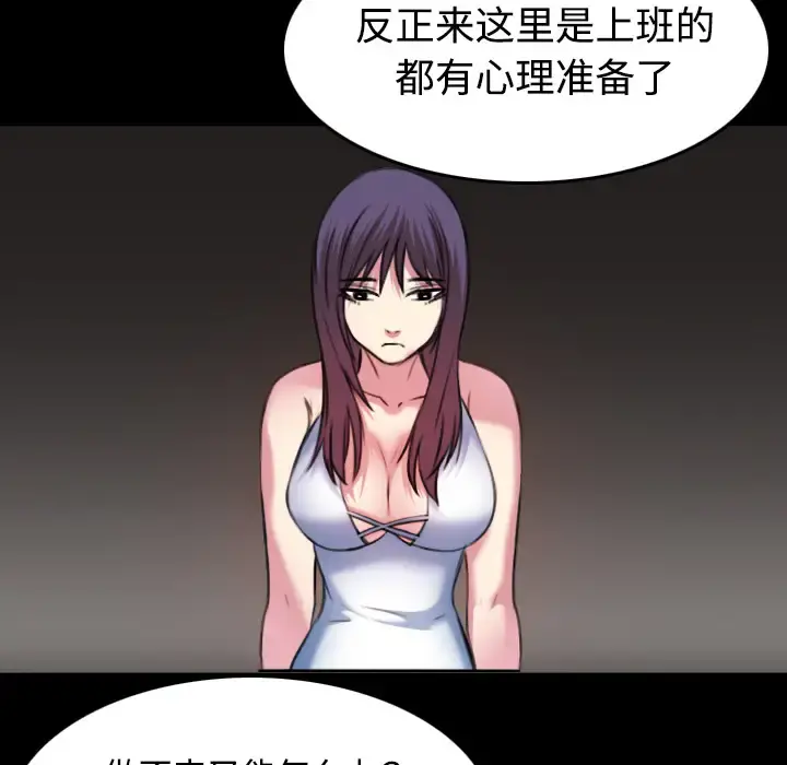 炼狱鬼岛 - 第34话 - page 26