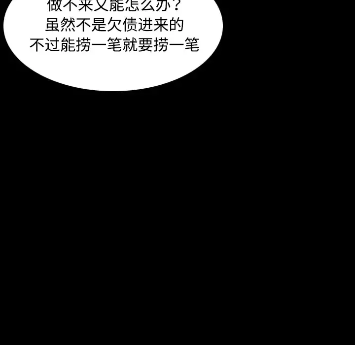 炼狱鬼岛 - 第34话 - page 27