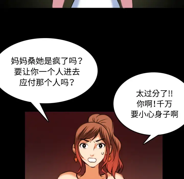 炼狱鬼岛 - 第34话 - page 32