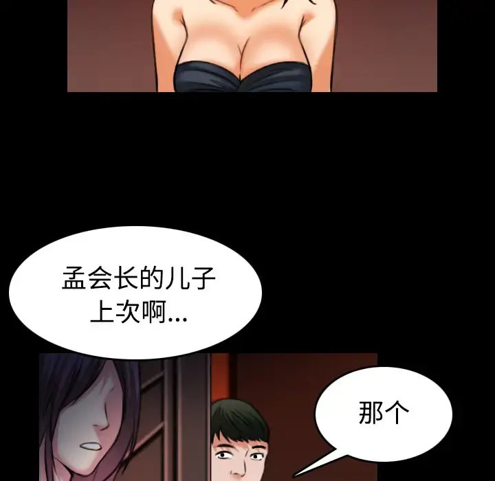炼狱鬼岛 - 第34话 - page 33
