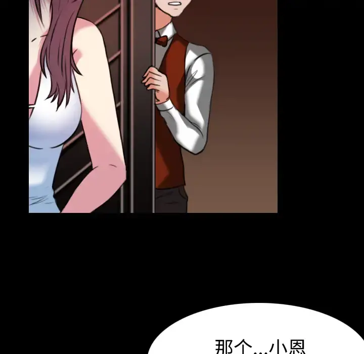炼狱鬼岛 - 第34话 - page 34