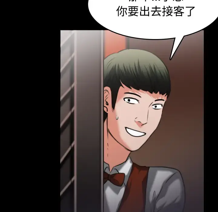 炼狱鬼岛 - 第34话 - page 35