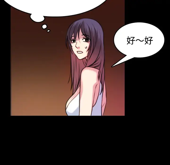 炼狱鬼岛 - 第34话 - page 37