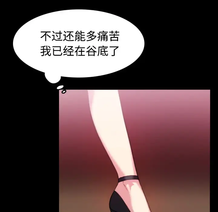 炼狱鬼岛 - 第34话 - page 38