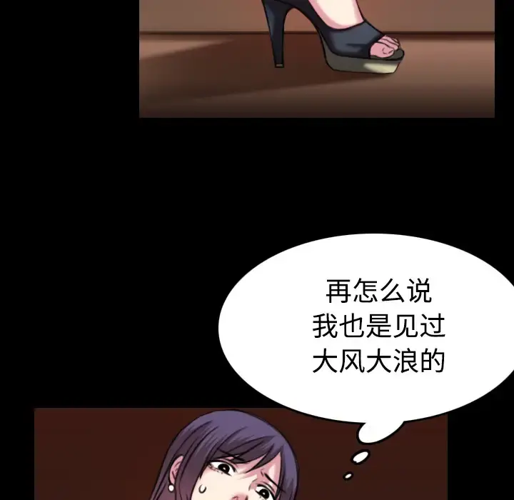 炼狱鬼岛 - 第34话 - page 39