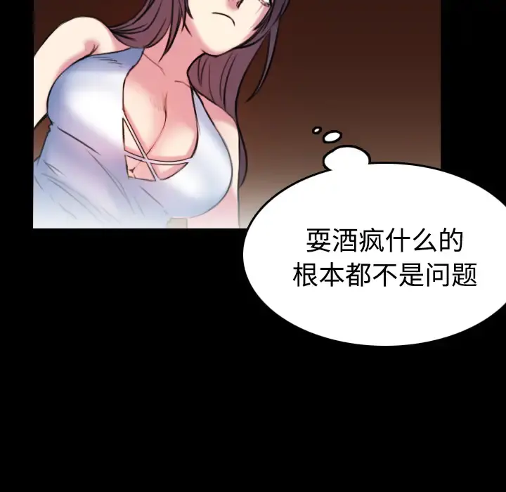 炼狱鬼岛 - 第34话 - page 40