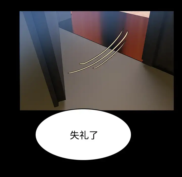 炼狱鬼岛 - 第34话 - page 41