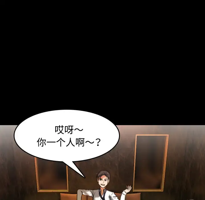 炼狱鬼岛 - 第34话 - page 42