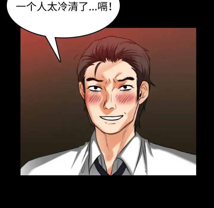 炼狱鬼岛 - 第34话 - page 44