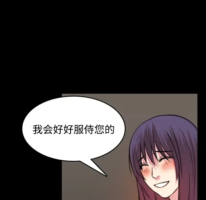炼狱鬼岛 - 第34话 - page 45