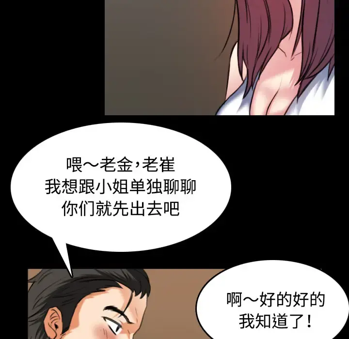 炼狱鬼岛 - 第34话 - page 46
