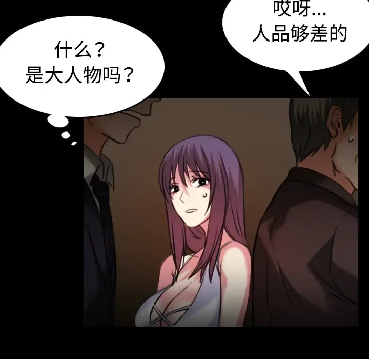 炼狱鬼岛 - 第34话 - page 48