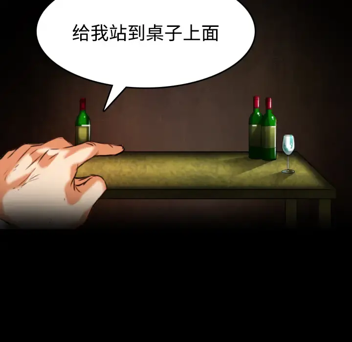 炼狱鬼岛 - 第34话 - page 51