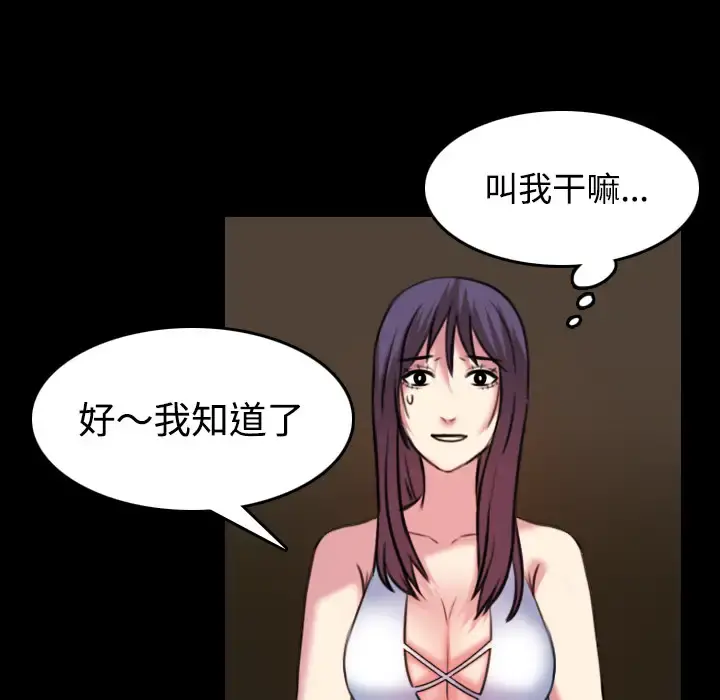 炼狱鬼岛 - 第34话 - page 52