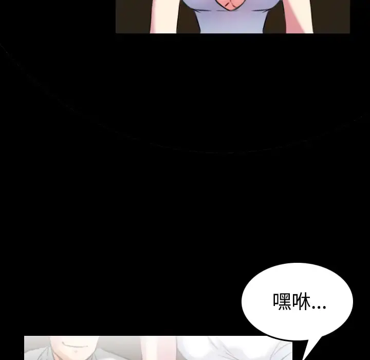 炼狱鬼岛 - 第34话 - page 53