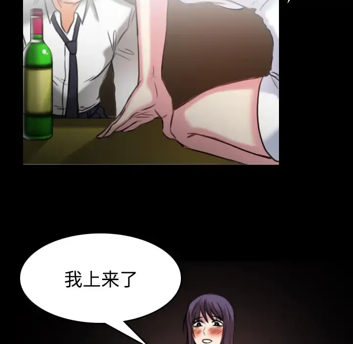 炼狱鬼岛 - 第34话 - page 54