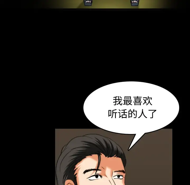 炼狱鬼岛 - 第34话 - page 56