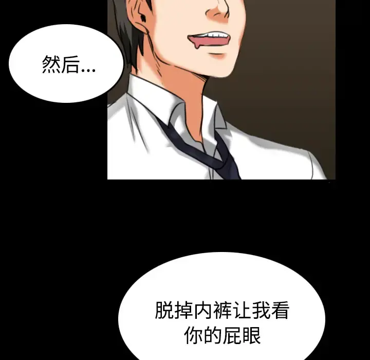 炼狱鬼岛 - 第34话 - page 57