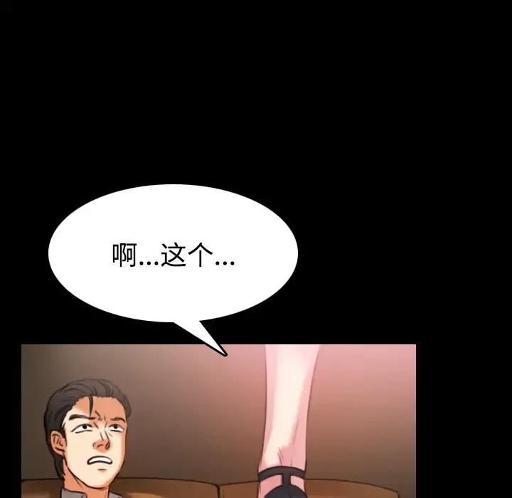 炼狱鬼岛 - 第34话 - page 59