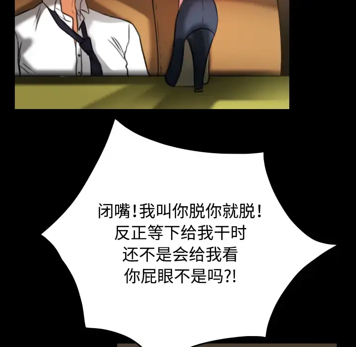 炼狱鬼岛 - 第34话 - page 60