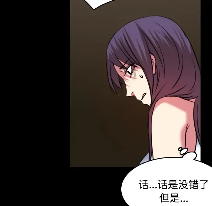 炼狱鬼岛 - 第34话 - page 61