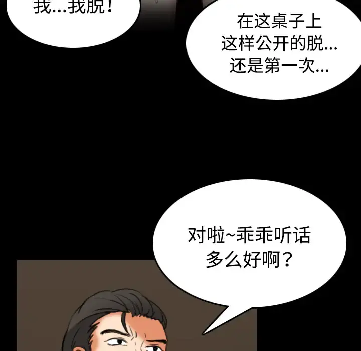 炼狱鬼岛 - 第34话 - page 63