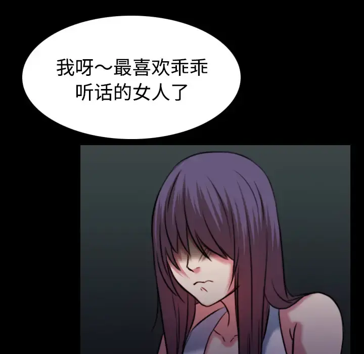 炼狱鬼岛 - 第34话 - page 65