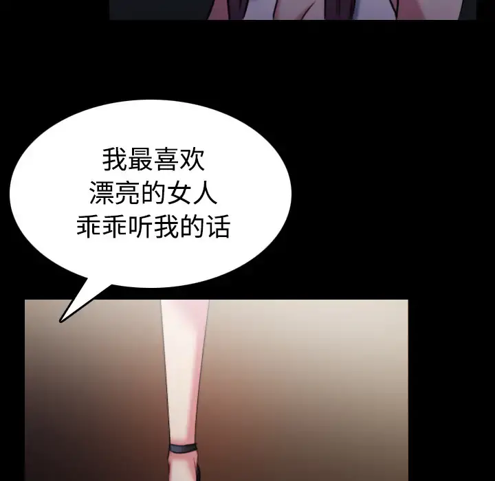 炼狱鬼岛 - 第34话 - page 66