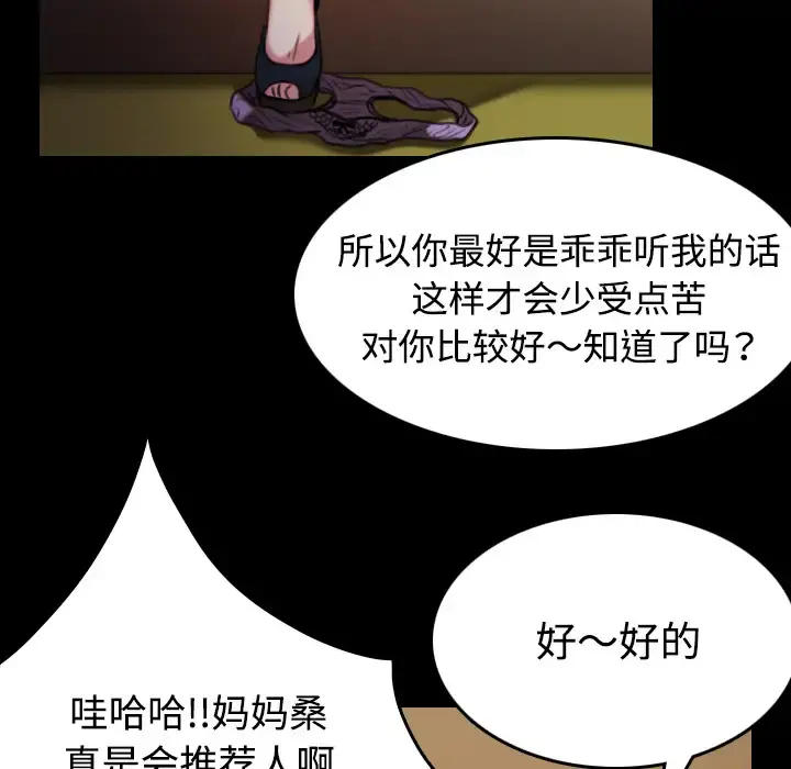 炼狱鬼岛 - 第34话 - page 67