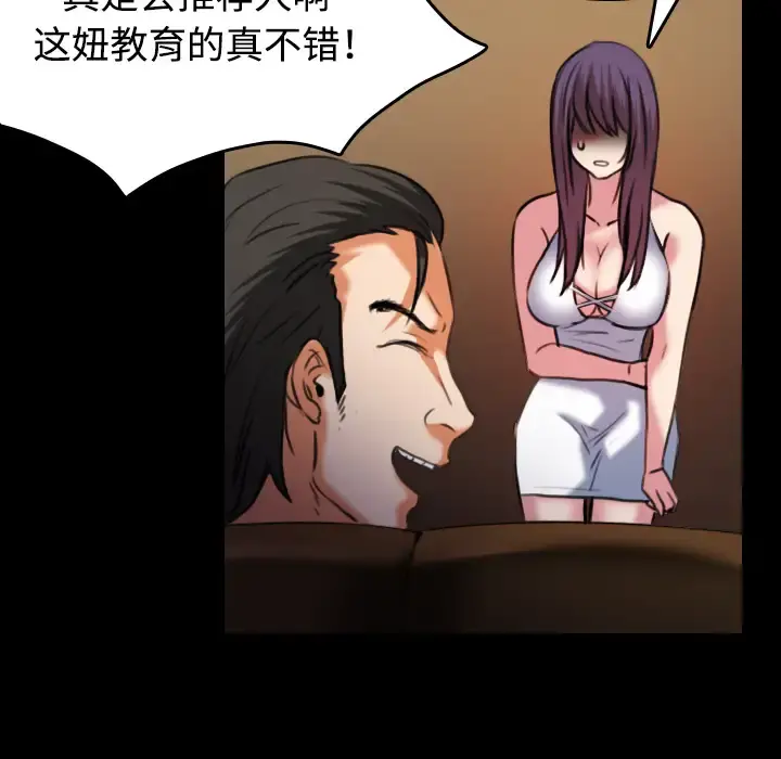 炼狱鬼岛 - 第34话 - page 68