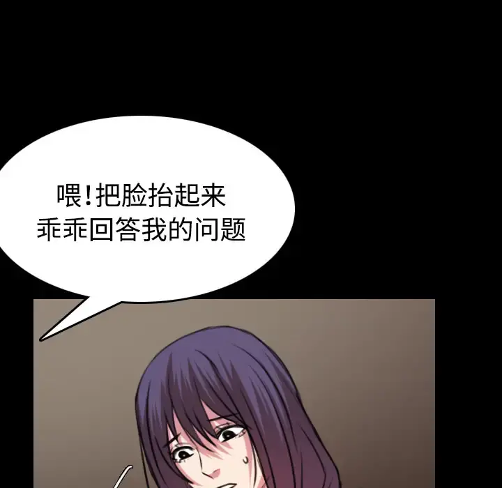 炼狱鬼岛 - 第34话 - page 69