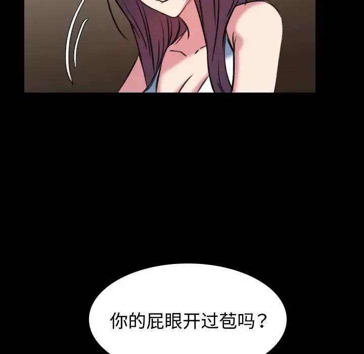 炼狱鬼岛 - 第34话 - page 70