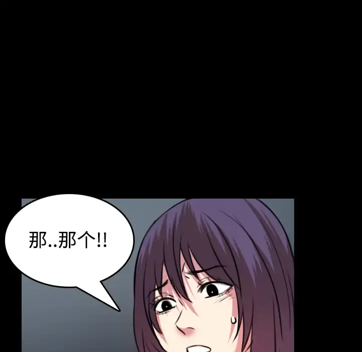 炼狱鬼岛 - 第34话 - page 72