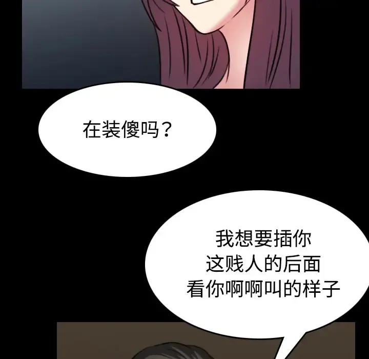 炼狱鬼岛 - 第34话 - page 73