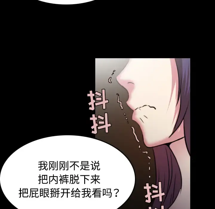 炼狱鬼岛 - 第34话 - page 75