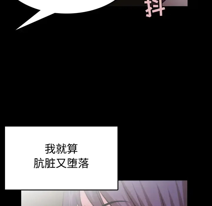 炼狱鬼岛 - 第34话 - page 76