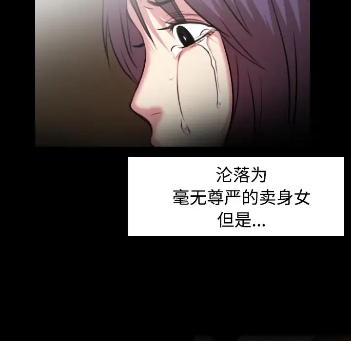 炼狱鬼岛 - 第34话 - page 77