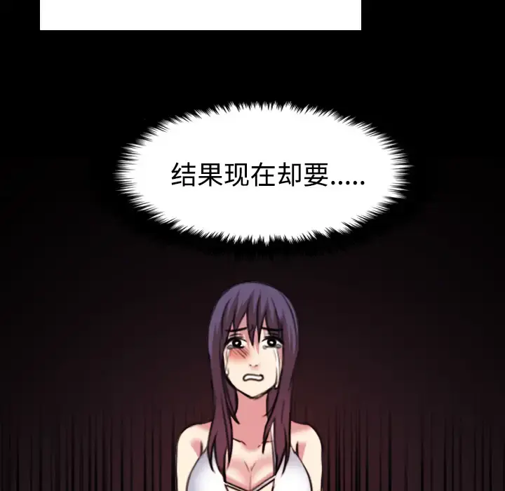 炼狱鬼岛 - 第34话 - page 79
