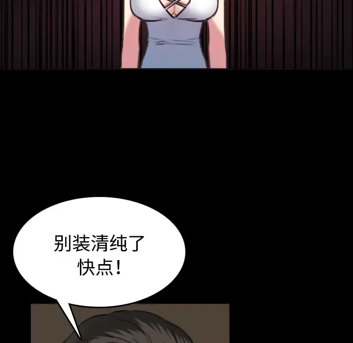 炼狱鬼岛 - 第34话 - page 80