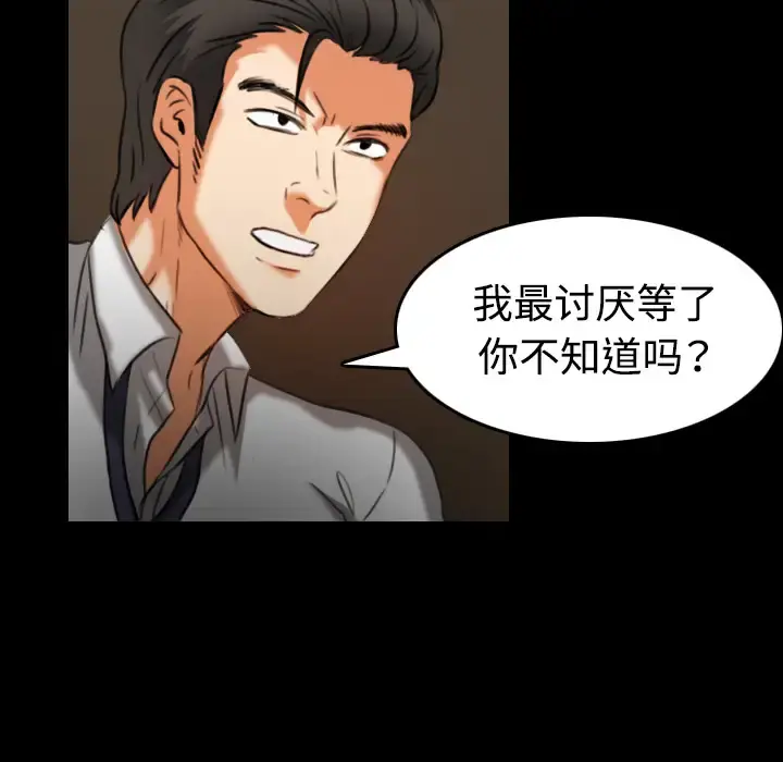 炼狱鬼岛 - 第34话 - page 81