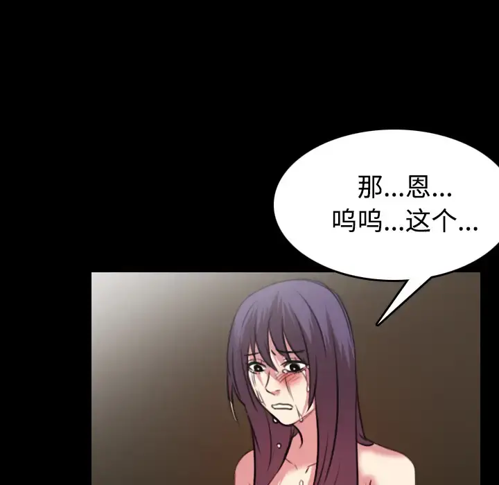 炼狱鬼岛 - 第34话 - page 82